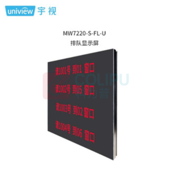 宇视科技 排队机 MW7220-S-FL-U (黑色)