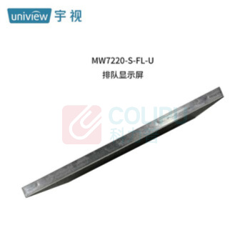 宇视科技 排队机 MW7220-S-FL-U (黑色)