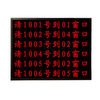昌裕 排队机 220040130003680500025