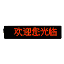 乐德华 壁挂单行八字显示屏 LDH-F08B