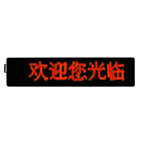 乐德华 壁挂单行五字显示屏 LDH-F05B