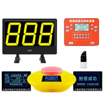 步频 bupin 抢答器 无线光速计时记分智能语音 12组