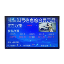 森克 55英寸排队叫号信息综合屏 SK-55XQD-CK 安卓网络版 壁挂安装