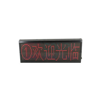 甬天派 挂式LED叫号牌 TOPIT-T19LED (黑色)