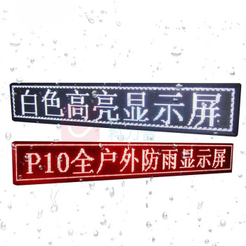甬天派 挂式LED叫号牌 TOPIT-T19LED (黑色)