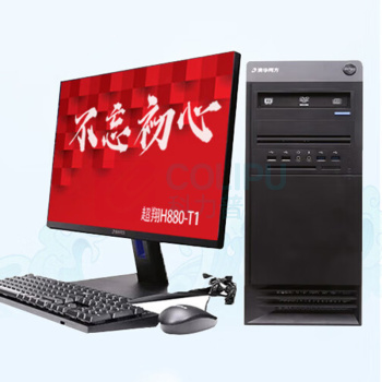 清华同方 THTF 国产台式计算机 超翔H880-T1 海光3350 8G内存丨512G固态丨 2G独显 国防版银河麒麟V10操作系统 +23.8英寸显示器三年硬盘显卡内存主板不返还