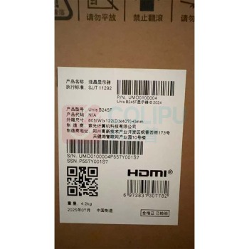 紫光 UNIS 显示器 Unis B245F 23.8寸