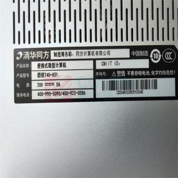 清华同方 THTF 笔记本电脑 超锐T40-H31 Hygon3350 16G 512G 4G 14寸 正版windows企业版操作系统