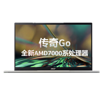 宏基 宏基传奇go SFG14-41商务笔记本 R5-7530U 16G 512固态 集成显卡WIN11 