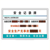 也特 单面LED安全生产运行铝合金边框显示屏 1200*700*70mm 不含安装