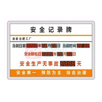 也特 单面LED安全生产运行铝合金边框显示屏 1200*700*70mm 不含安装