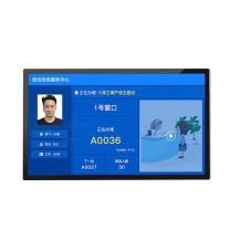 梵辰 排队机液晶窗口显示屏 21.5英寸 