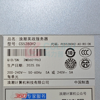 浪潮 inspur 服务器 CS5280H2 CPU2×2.7GHz 内存4×32GB 固态硬盘2×960GB