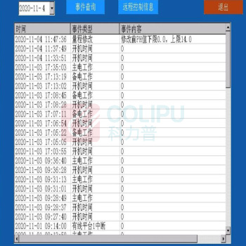 深信服科技 数据采集站 i-keybox-8 山珍Ⅱ型数据采集仪