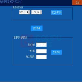 深信服科技 数据采集站 i-keybox-8 山珍Ⅱ型数据采集仪