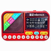 金正 NINTAUS 歌词显示收音机老人老年人半导体便携式迷你插卡广播 H10 