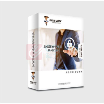北信源 防病毒系统V3.0 国产信创类单机版客户端