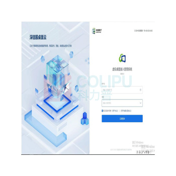 深信服科技 国产化VDI接入授权 基础版 信云VDI授权(C86)统信桌面操作系统