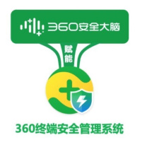 360 终端安全防护系统 v10.0 单机版