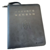 中孚 计算机终端保密检查系统 V1.0 Windsws