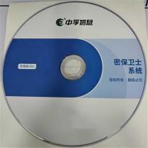 中孚 安全密保卫士系统 V2.0 管理平台