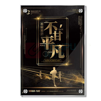 也特 亚克力广告牌展板宣传看板展示板 宽600*1200mm厚3mm (内容定制) 