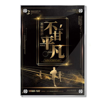 也特 亚克力广告牌展板宣传看板展示板 宽600*1200mm厚3mm (内容定制) 