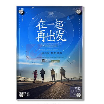 也特 亚克力广告牌展板宣传看板展示板 宽600*1200mm厚3mm (内容定制) 