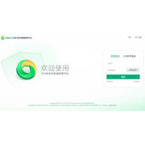 360 统一应用访问系统软件|企业安全浏览器 LLQ 企业定制管控中心及500点授权(3年授权)
