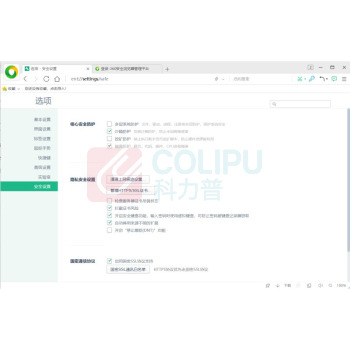 360 统一应用访问系统软件|企业安全浏览器 LLQ 企业定制管控中心及500点授权(3年授权)