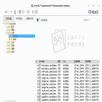 深信服科技 系统软件 EasyProtectV3.0 企业级数据备份与恢复系统软件EasyProtectV3.0 含3年升级服务