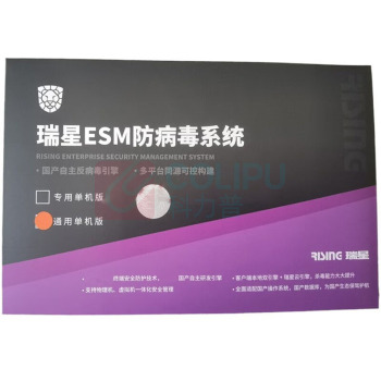 瑞星 ESM防病毒系统 V3.0 通用单机版 含现场安装调试服务