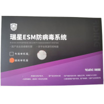 瑞星 ESM防病毒系统 V3.0 通用单机版 含现场安装调试服务