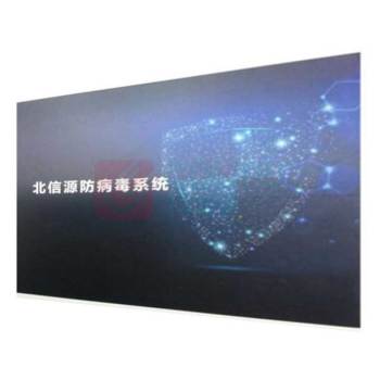 北信源 主机监控与审计系统防病毒 数据防泄漏dlp 150节点 V8.1