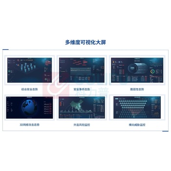 金山 猎鹰安全软件 (公司局域网)