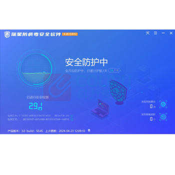 瑞星 杀毒软件 单机版 3年病毒库升级