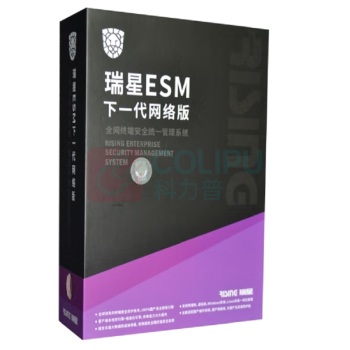 瑞星 下一代网络版瑞星企业终端安全管理系统 50用户