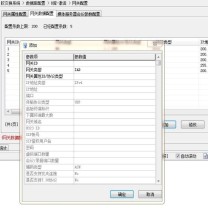 HBFEC 软件 AcroSwitch V2.0