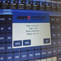 HBFEC 应用软件 AcroWay ITS 2.0.0