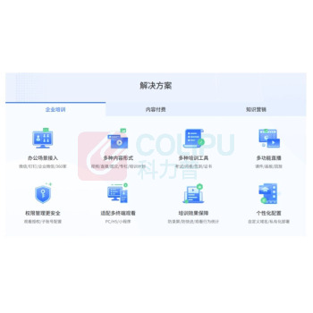 360 幕印企业学堂在线培训管理信息系统软件 V1.0