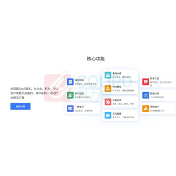 360 幕印企业学堂在线培训管理信息系统软件 V1.0
