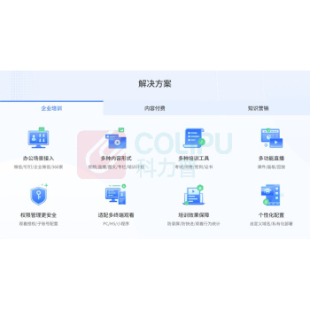 360 幕印企业学堂在线培训管理信息系统软件 CA-MY1000