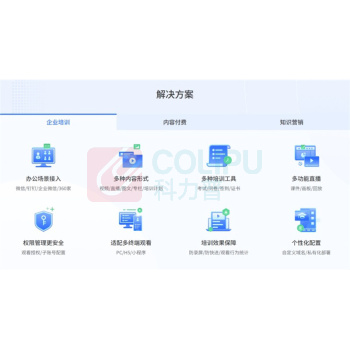 360 培训管理信息系统 应用软件 网络版 软件授权 V1.0