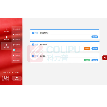 英飞 软件授权 无纸化会议平板客户端 网络版1.0
