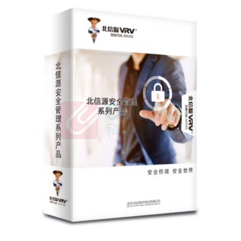 北信源 终端安全登录系统(计算平台版)V1.0 网络客户端(含key)