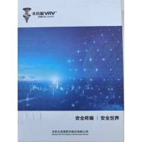 北信源 主机监控与审计系统(平台版)V1.2 网络客户端