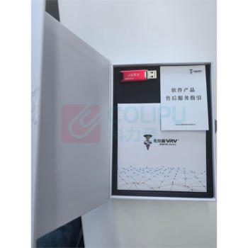 北信源 主机监控与审计系统(平台版)V1.2 网络客户端