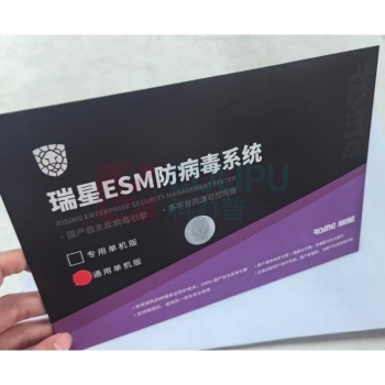 瑞星 防病毒系统 (通用单机版)V3.0 三年升级服务