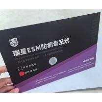 瑞星 防病毒系统 (通用单机版)V3.0 三年升级服务
