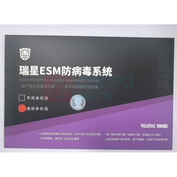 瑞星 防病毒系统 (通用单机版)V3.0 三年升级服务